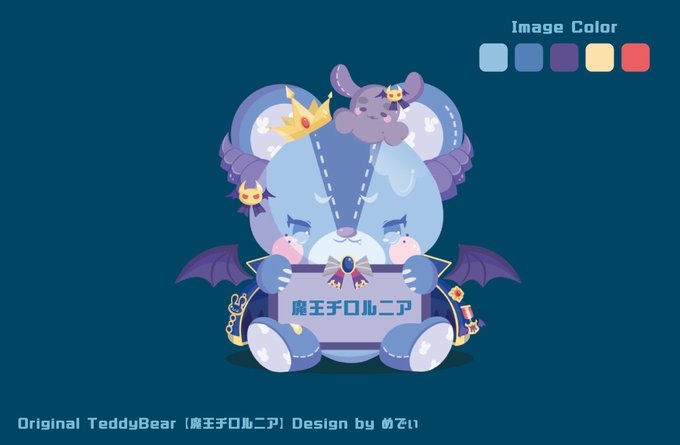 こちら魔王チロルニアさん<>のテディベアを制作致しました!ご本人様はハーレム王を目指す声優系魔王ということで二本の角に王冠、勲章の付いたマントなどいかにも魔王らしいモチーフで着飾り、ニヤリとした表情のちょっぴり生意気小悪魔系テディベアを目指しました 