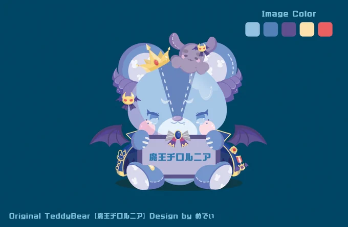 こちら魔王チロルニアさん<>のテディベアを制作致しました!ご本人様はハーレム王を目指す声優系魔王ということで二本の角に王冠、勲章の付いたマントなどいかにも魔王らしいモチーフで着飾り、ニヤリとした表情のちょっぴり生意気小悪魔系テディベアを目指しました 