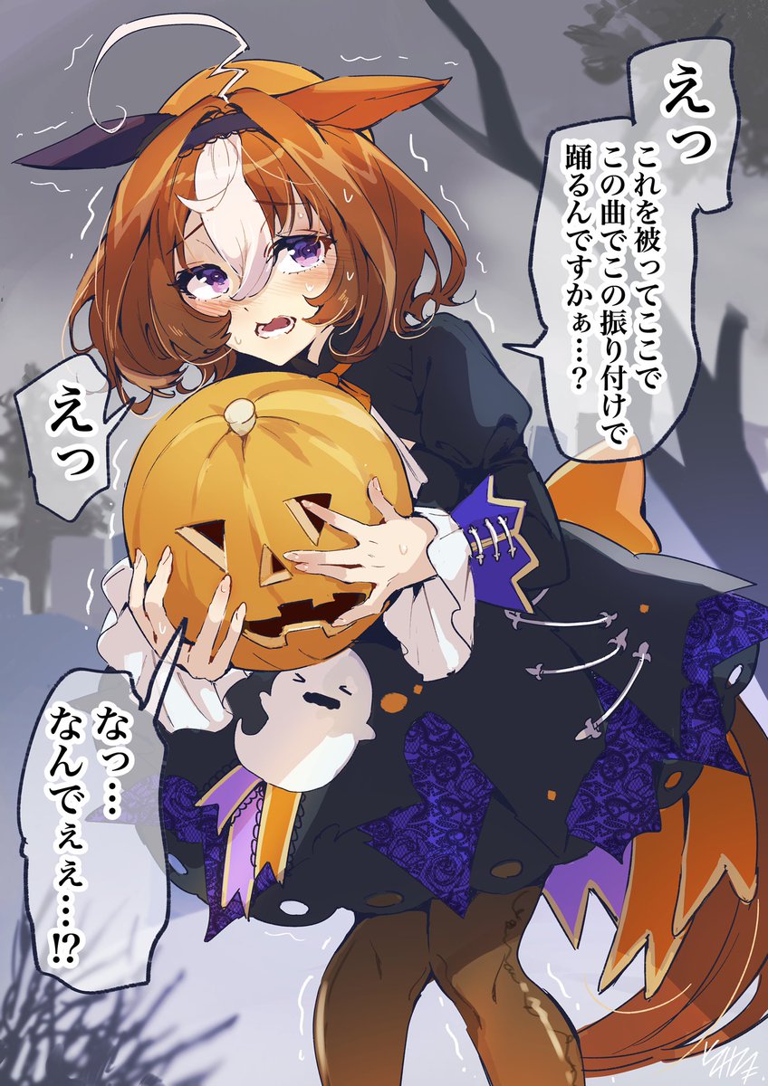 どさくさに紛れてハロウィンドトウちゃんも再掲しておきますね
#閃光のハサウェイ #ウマ娘 