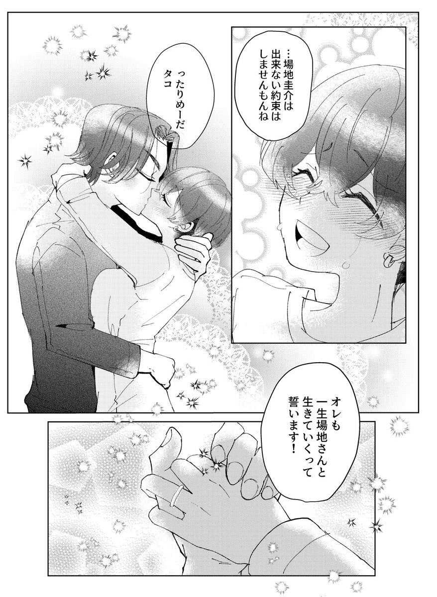 ばじふゆ♀プロポーズのはなし③
一応最終回軸なので血🎃はなかったけど、2人とも記憶の奥底に眠ってたらいいな…ってかんじ…(血🎃が2人を強くすると思ってるので…) 