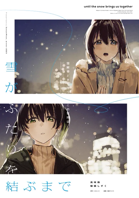 【告知】1月22日(日)開催の #僕ラブ36 に参加します。
新刊はゆうしず全年齢本になります。共犯者にはなぶさ(@Hanabusa_Yuzuki)を迎えての制作です。
他に冬コミ準新刊(R18)やいいぢま(@edimaatto)先生のゆうしず小説本(R18)の頒布も予定しております。 