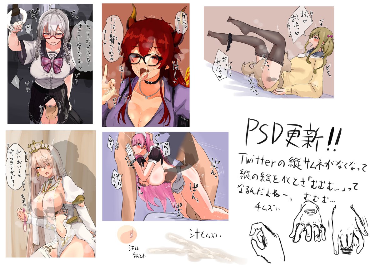 PSD更新! https://t.co/zcu76gR1Km 