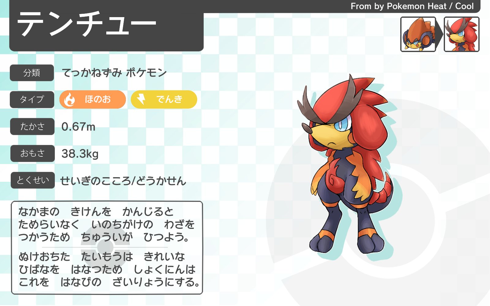 にな Nina Nina Onibe Twitter