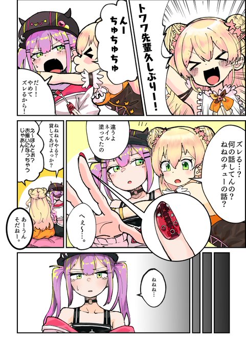 桃鈴ねね を含むマンガ一覧 | ツイコミ(仮)