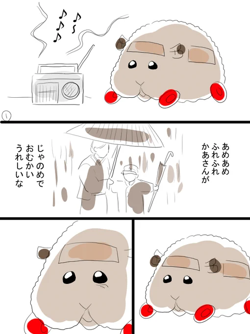 モルカー漫画描きました。モルカーの表情が上手く描けなくて何度も描き直しましたがだめでした。 