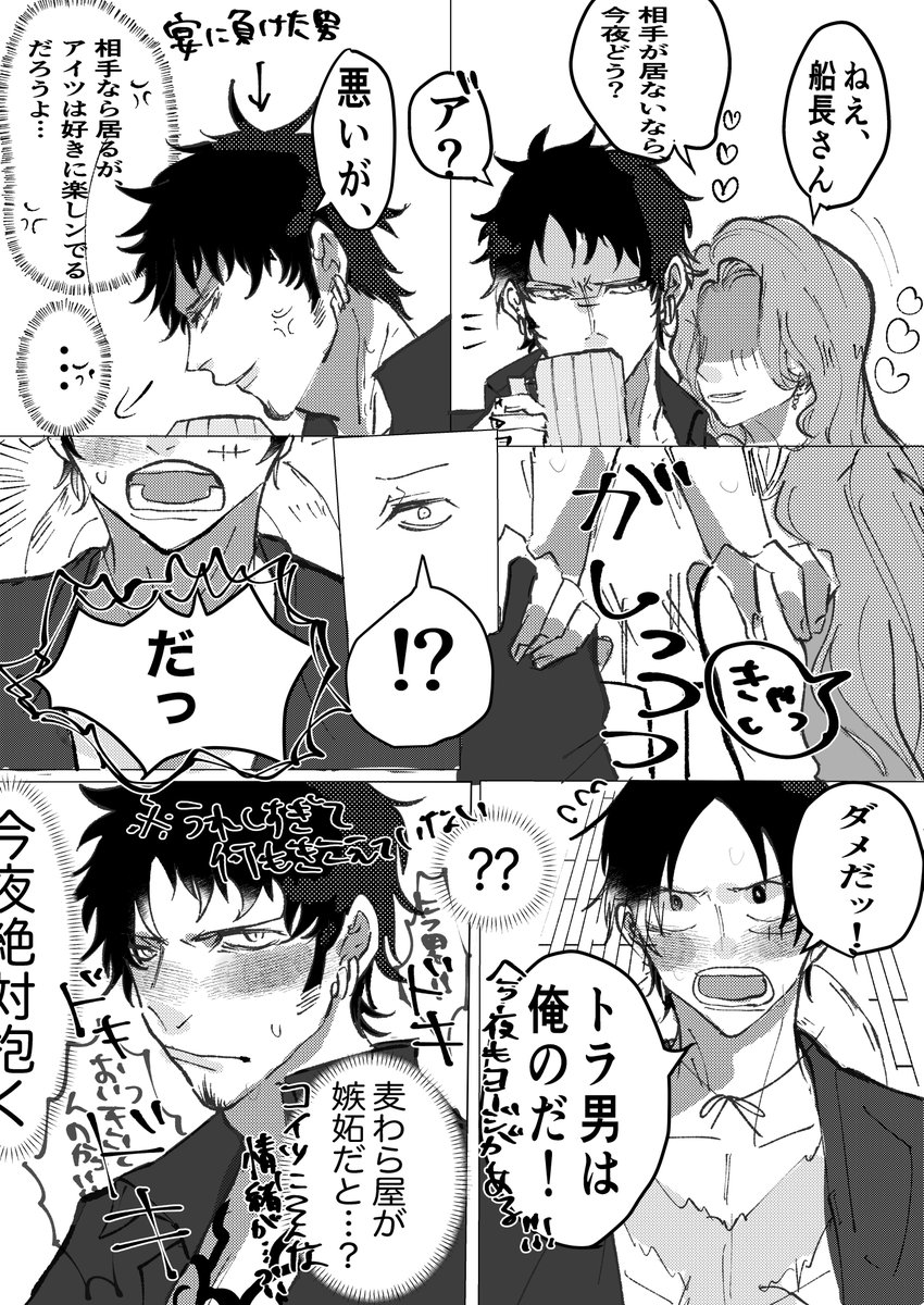 今夜はとても盛り上がった🐯👒
※顔無しモブ女います
#1日1ロール #lawlu 
