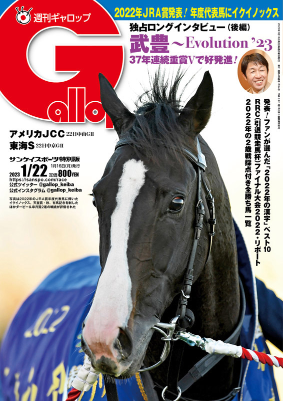 今週の"コレ"読んでください🙏

🐎RRC（引退競走馬杯）ファイナル大会2022

　昨年12月18日に東京競馬場の乗馬センターで開催されたRRCファイナル大会。
この大会を弊誌連載『CAMPUS LIFE』でおなじみのカジリョウスケ氏がリポート📝📷
スティッフェリオら、元競走馬たちが競馬場に帰ってきました✨  