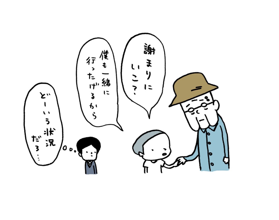気になる会話 