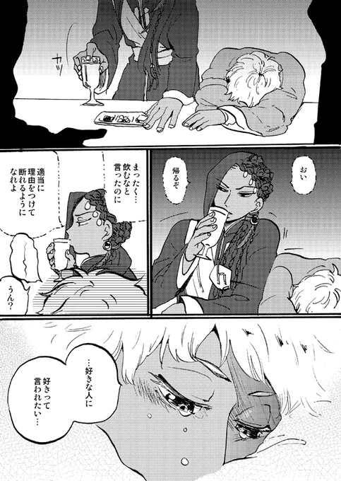 フワッと卒業後。付き合ってないジャミカリ(両片思い) 