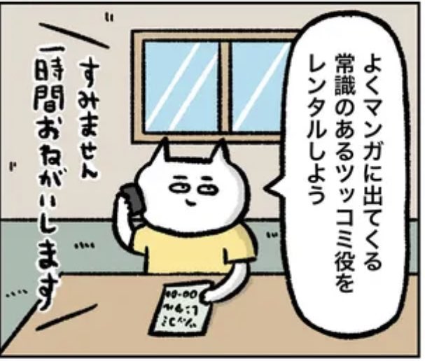 「エッセイマンガを書籍化したい人の物語」第5話が更新されましたー👏👏 https://t.co/GyYwgnjrJC 