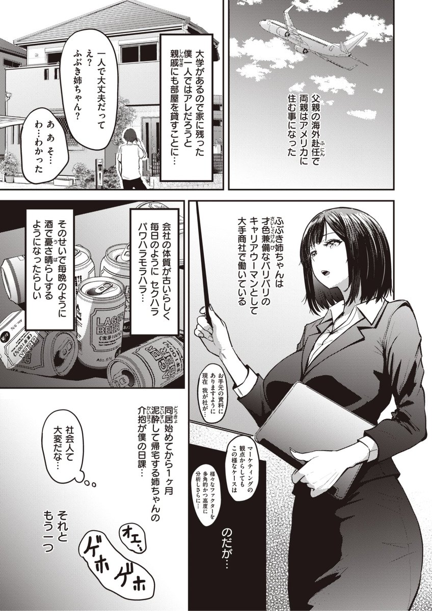 ✨本日のおすすめ✨
西沢みずき先生
《憧れのひと》
WEEKLY快楽天 2023 No.02
憧れの姉ちゃんとの同居生活スタート💕
才色兼備のキャリアウーマンだけど
彼女の本性を知ることに...❤️
続きはこちら▷https://t.co/6nleBSPLET