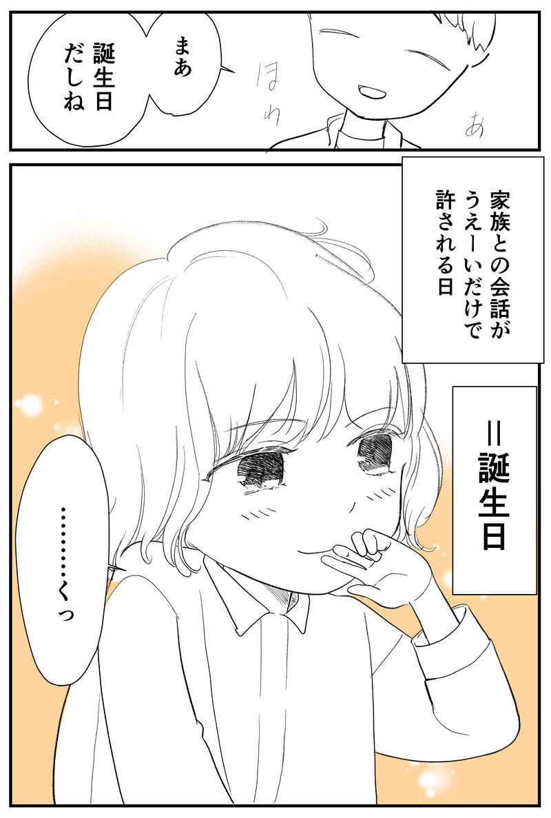 昨日でした！
#漫画が読めるハッシュタグ
#antenときどき日記 https://t.co/J5ly7LdAA9