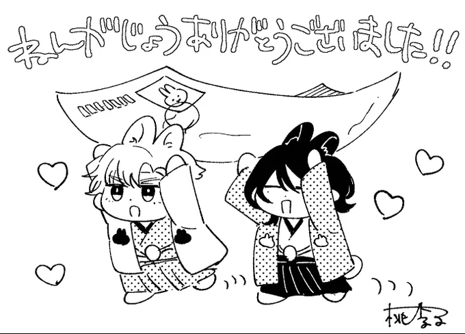 竹書房様より年賀状を転送していただきました!✨😭💜
とても嬉しかったです!💌
ありがとうございました🎍✨ 