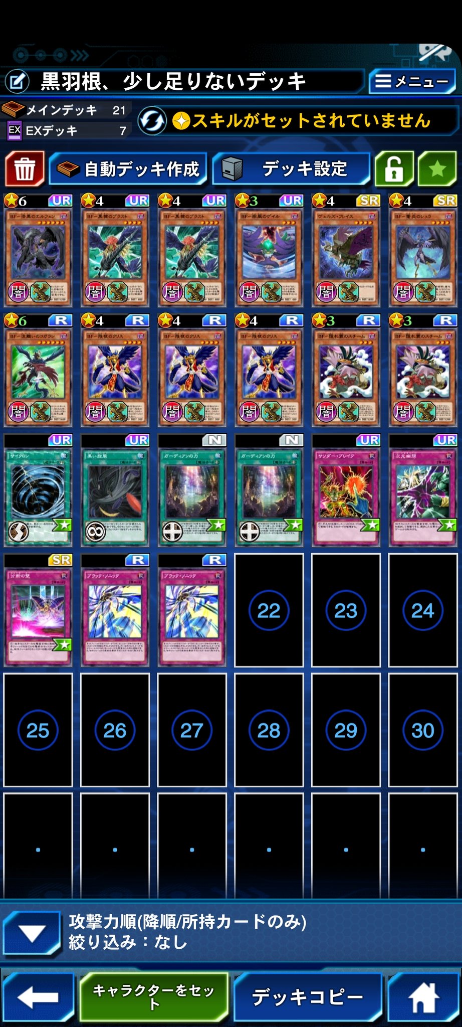 凡骨 決闘者 Just A Duelist Twitter