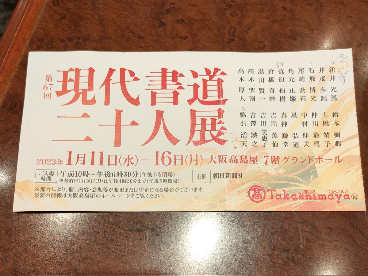 kaoru_shodo's tweet photo. 今日は朝からこれ。
もちろんどれも素敵でしたが、新井光風先生の作品に惹かれました。綿引先生の篆刻も良かったなぁ。 https://t.co/KYYkTdtRBY