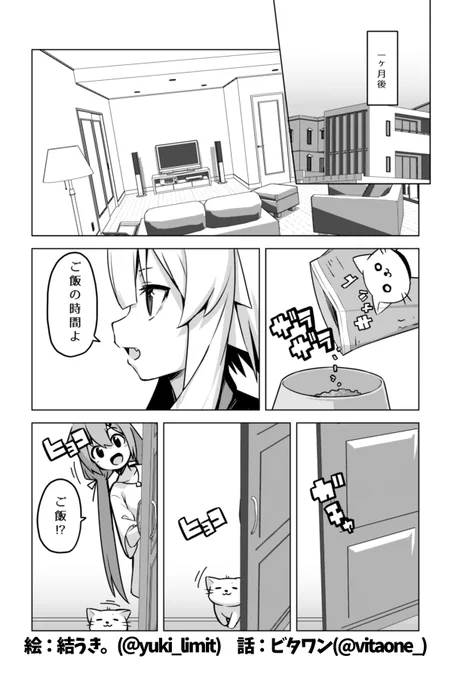 社畜ちゃん漫画の番外編です!\( 'ω' )/

同期ちゃんと社畜ちゃんがアレをする話⑥(終) 