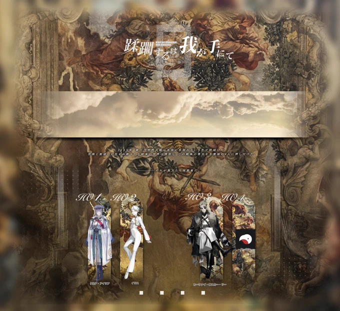 「蹂躙するは我が手にて」END1で2生還2ロスト、HO3でロストしたけど最高に楽しかった～!KPしてくれたくつさん、声かけていいよって参加してくれた皆さん、本当にありがとうございました! 