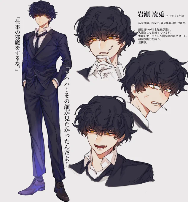 #創作主さんの推し自キャラが知りたい
人間のふりして私立探偵やってる施設生まれ施設育ちの人造人間クローンうさぎ脚長男です 