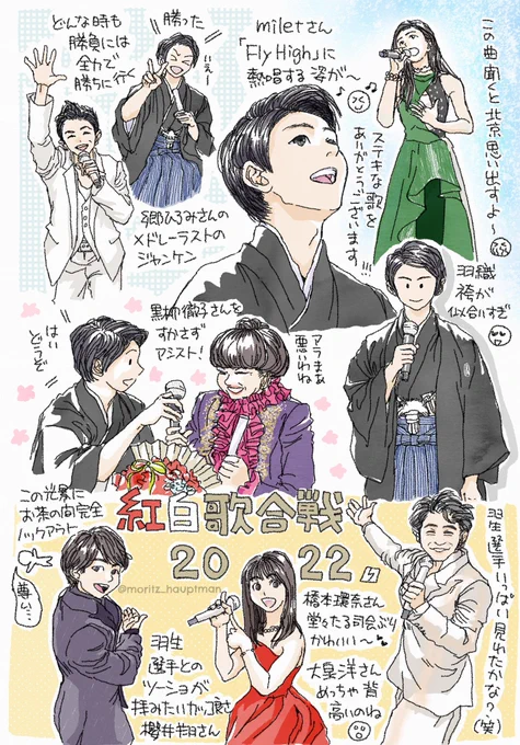 ♬ 嗚呼 なんて素敵な大晦日だ🎤

 #紅白歌合戦2022 #羽生結弦 
#HANYUYUZURU 