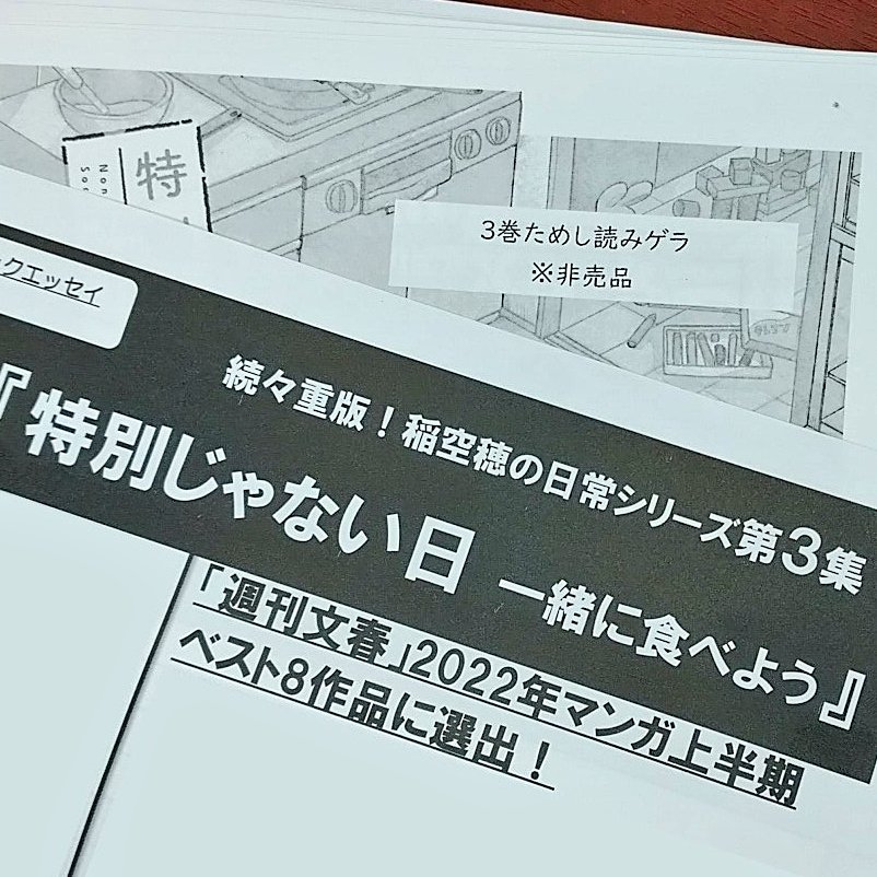 稲空穂 Ina Nanana Twitter