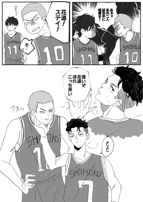 コマンドを習得した新キャプ 