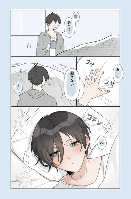 寝起き妄想rnis(雑) 