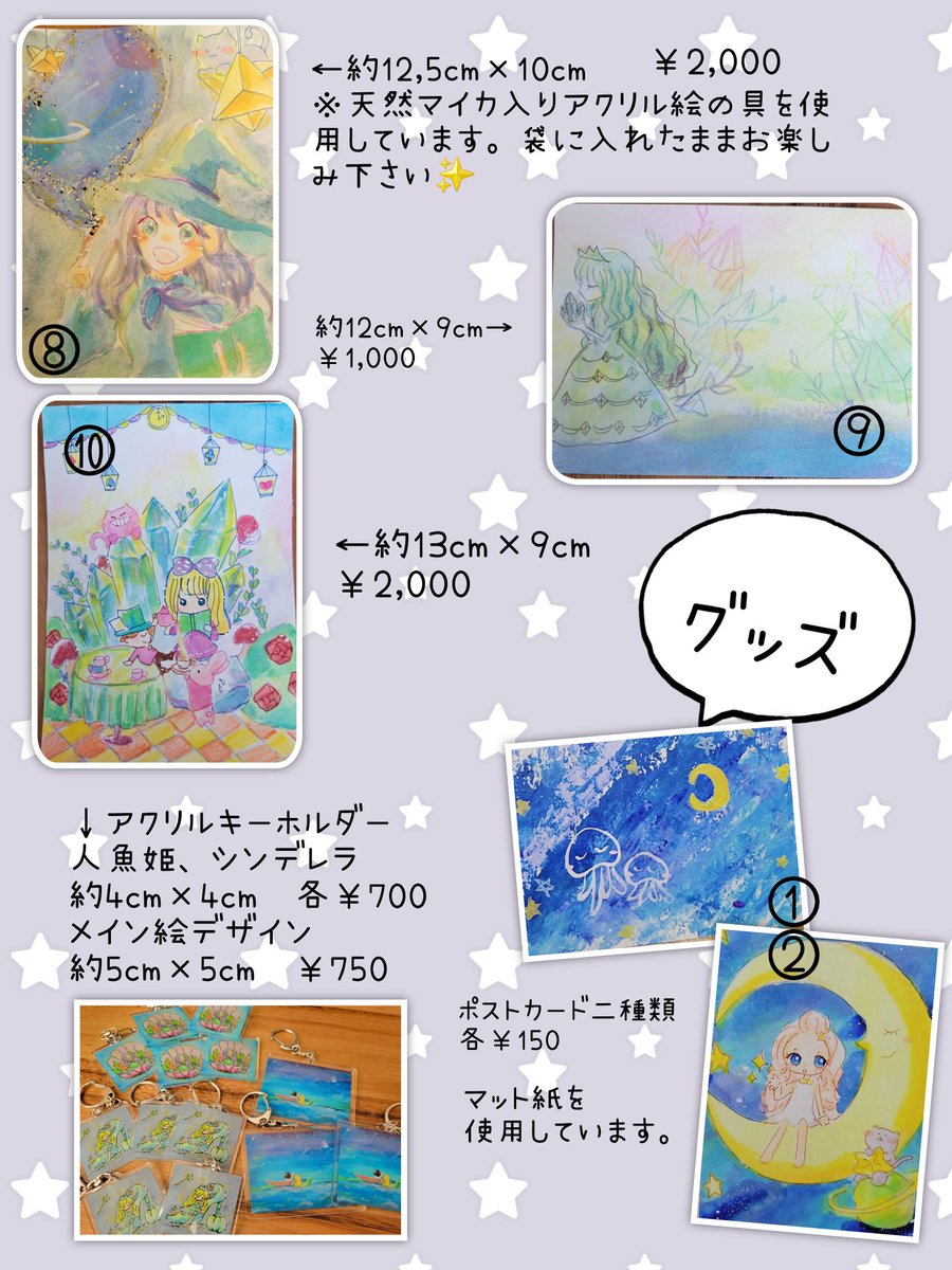 #君のスパークルサイン
#君スパ
会期 : 2023.1/18〜2/5
主催 ✨@art_cocoon 様
会場 :✨ビー玉と空。2nd(@be_sora2nd )様
参加させて頂きます!
会期中、宜しくお願い致します🙇✨
以下お品書きです🚀 https://t.co/FDv0UGPNcy