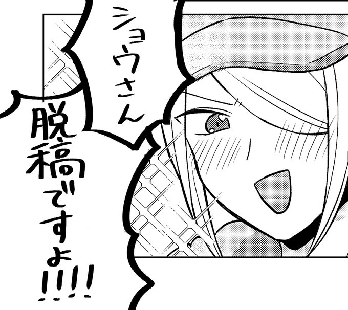 不備がなければできる…できるぞ本が!!!!
応援してくれた皆さんありがとうございました😭🙏✨✨ 