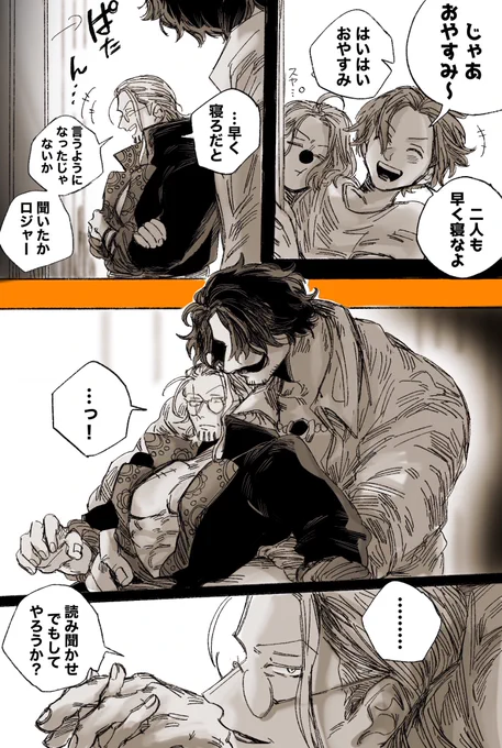 わがままなやつ  ロジャレイ 