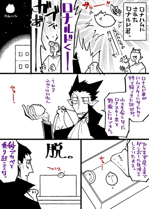 しぬやつ=^・ω・^=突然のはむるどくん 