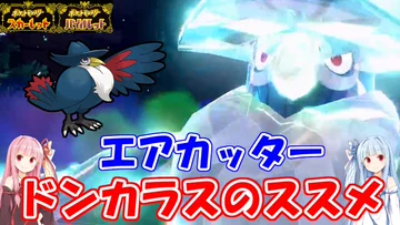 ポケモンsv ドンカラスの種族値 わざ 特性など基本情報まとめ スカーレット バイオレット 攻略大百科 ポケモンsv ドンカラスの種族値 わざ 特性など基本情報まとめ スカーレット バイオレット 攻略大百科