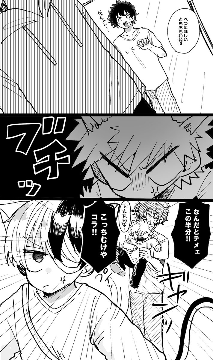 なんかのパロ※なんでも許せる方向け
(爆轟かもしれない)