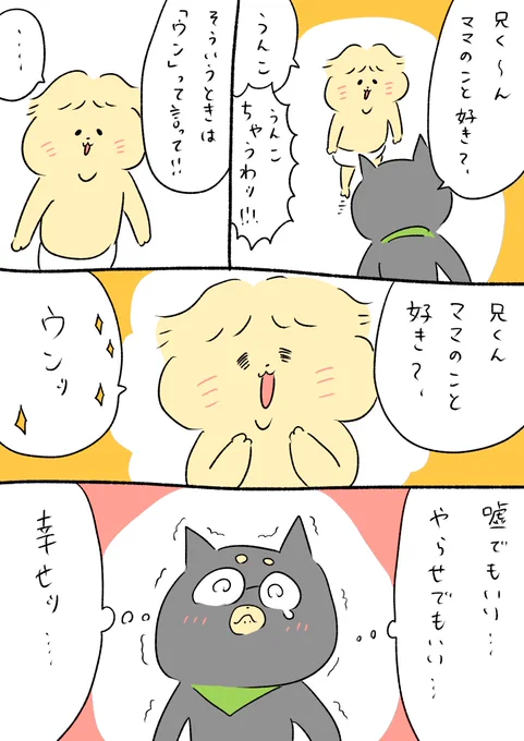 嘘でも救われます 