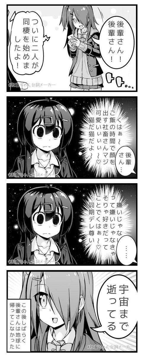 @vitaone_ 実況ちゃん⑤
#社畜ちゃん台詞メーカー 
https://t.co/FFzeiSgpxc 