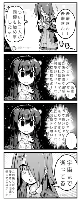 @vitaone_ 実況ちゃん⑤
#社畜ちゃん台詞メーカー 
https://t.co/FFzeiSgpxc 