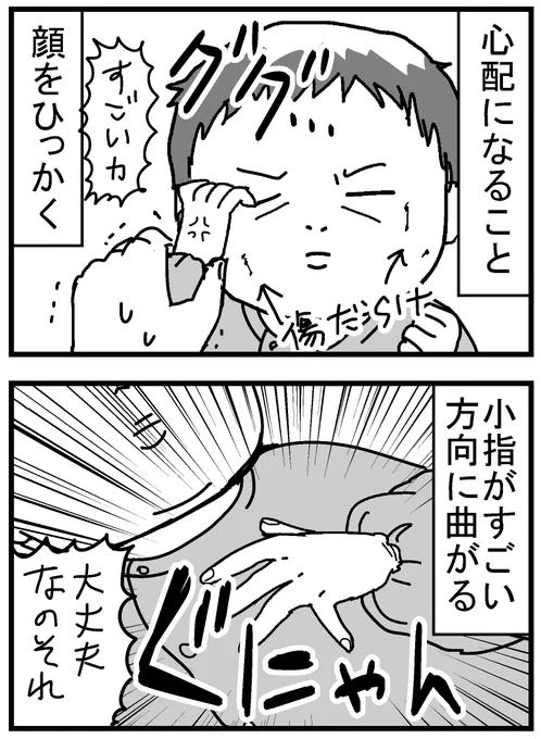 新生児あるある
#0歳 #育児漫画 