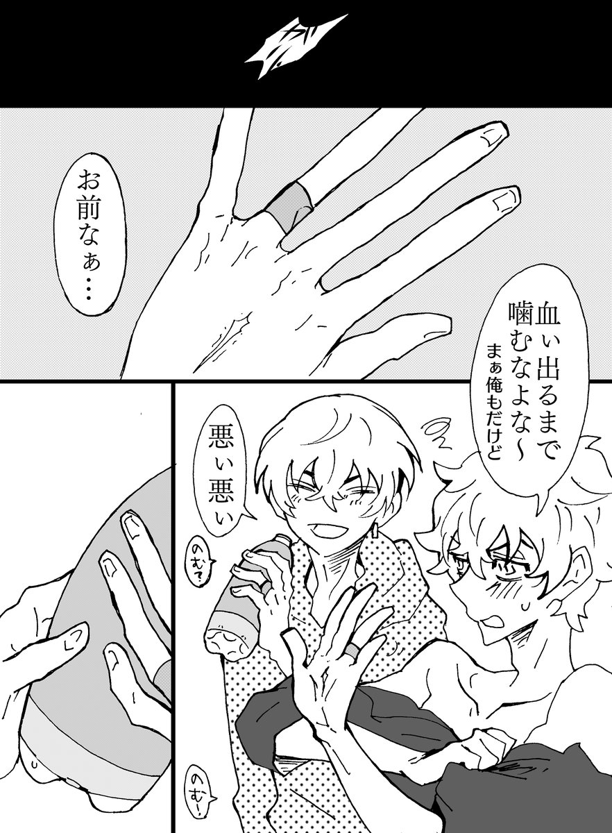 仲良しふゆタケちゃん❄🎍
噛ませるのも噛むのも左手薬指が良かったちふ。
でも同じ傷できても、みっちの回復力はハンパないからすぐ治っちゃいそう😌 