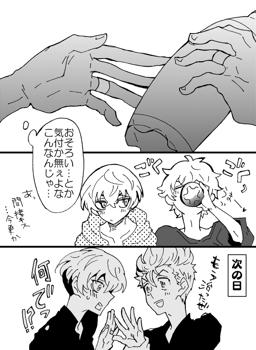 仲良しふゆタケちゃん❄🎍
噛ませるのも噛むのも左手薬指が良かったちふ。
でも同じ傷できても、みっちの回復力はハンパないからすぐ治っちゃいそう😌 