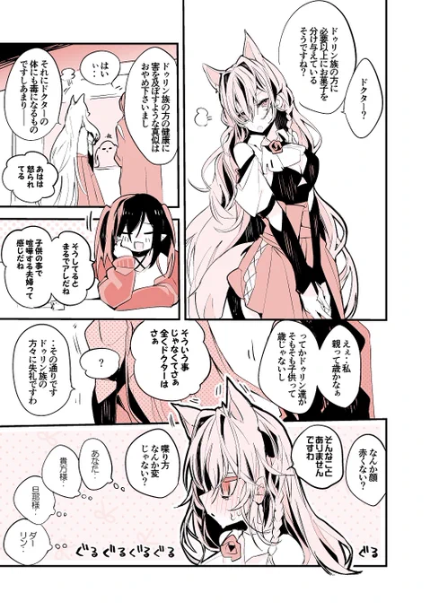 方舟漫画作戦記録
『パゼオンカは呼称したい編』 