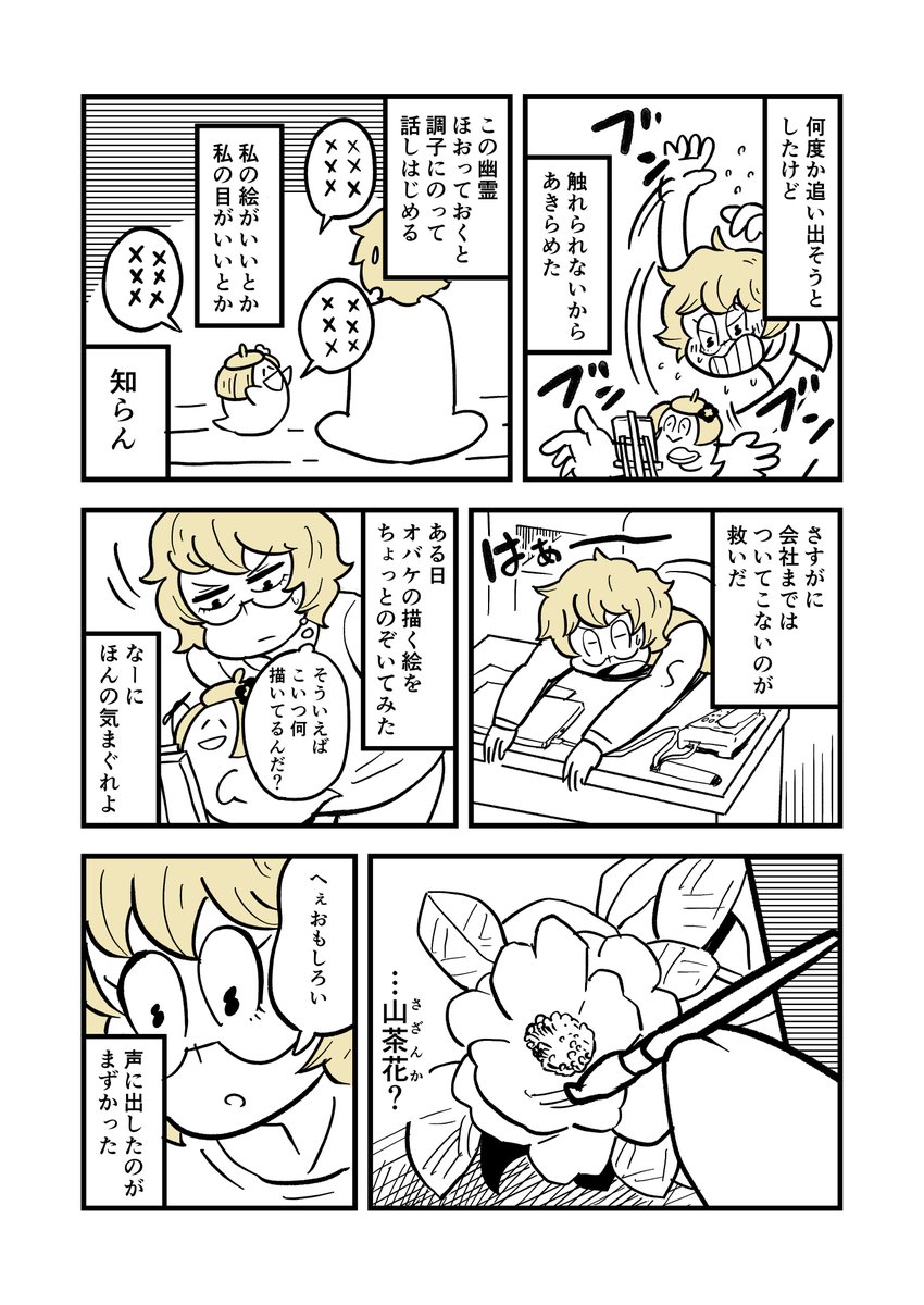 ユウコさんとレイカちゃん(3/8) 