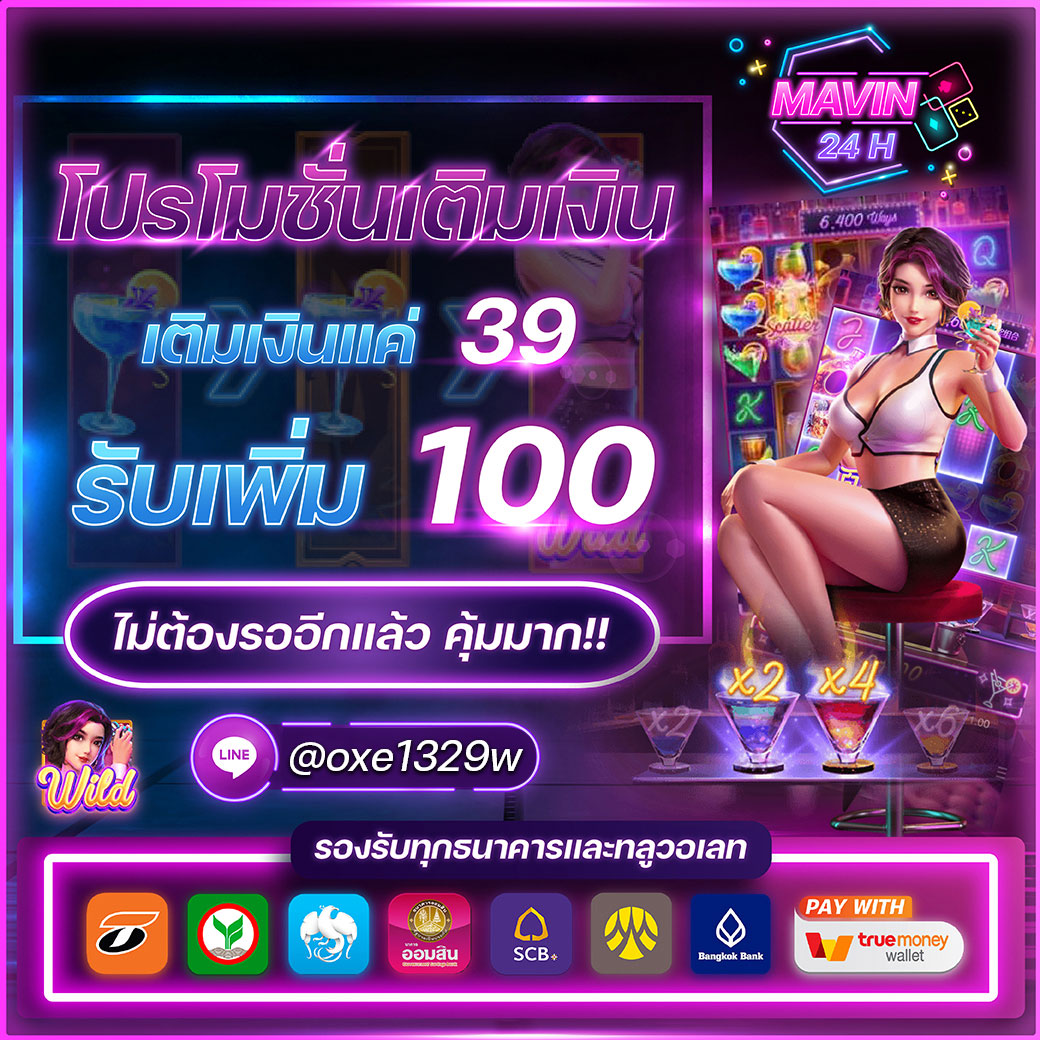 Credit_free_50's tweet photo. โปรโมชั่นเติมเงินสุดคุ้ม
ฝากเพียง 39 รับทันที 100 บาท
อย่าช้า คุ้มกว่านั้ไม่มีอีกแล้ว
คลิก : https://t.co/r44V4ZdJIB https://t.co/2xFRSZbEjV