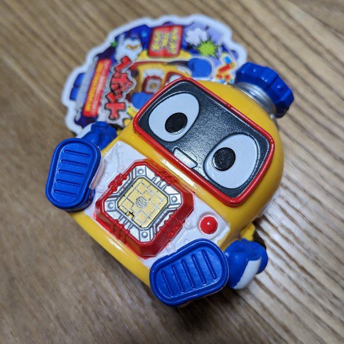 おもちゃ屋さんの倉庫という店でヘボットのソフビが53円で売っていて、閉店セールでさらに半額になり27円だった 