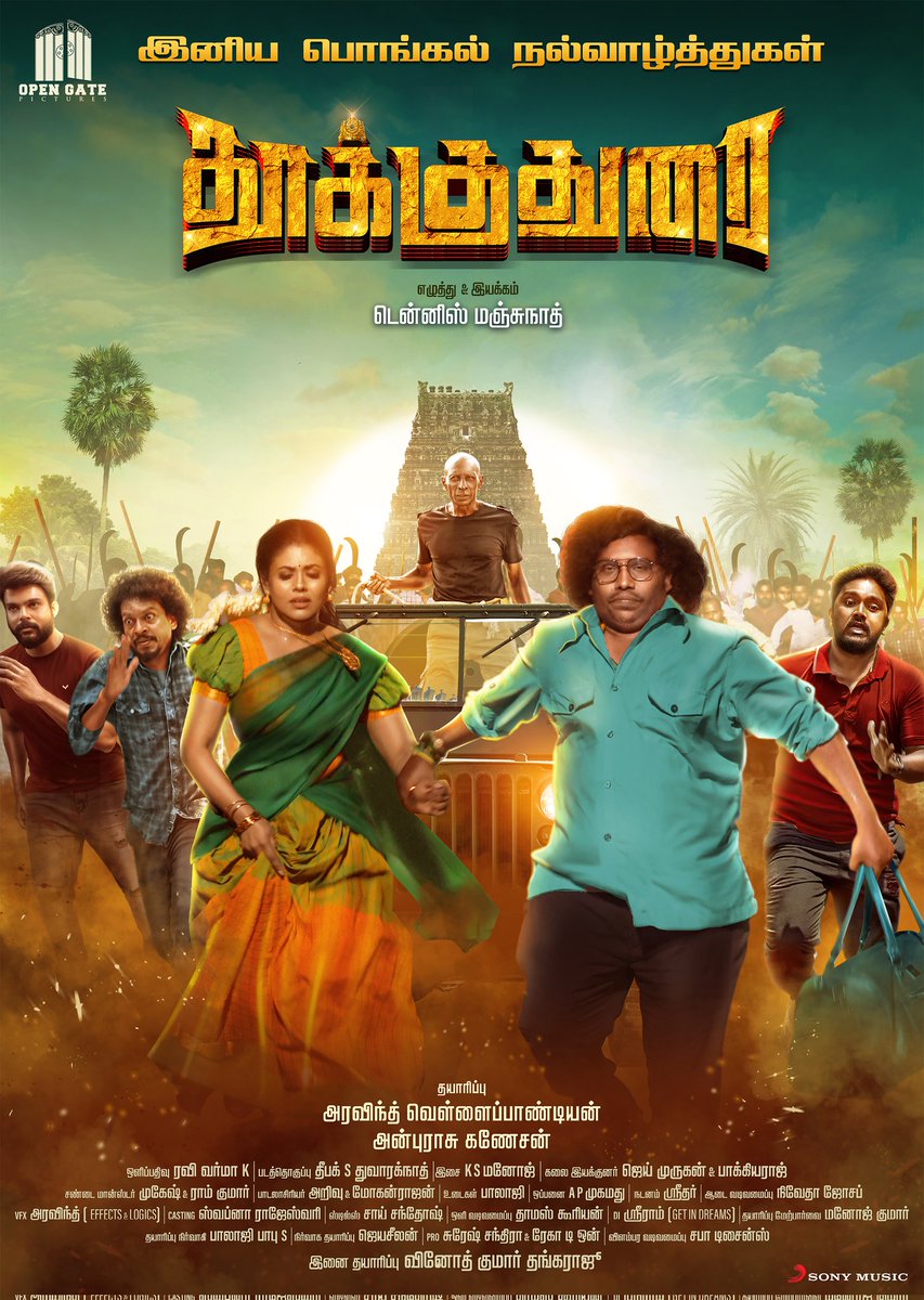 Team #Thookudurai wishing everyone a very happy pongal✨ 🎬@dennisfilmzone @opengatepicture @iYogiBabu @IamIneya #MottaRajendran @smahesh0603 @Bala_actor @Senrayanoffl @arvind_mvp @Anburasug @DoneChannel1 @digitallynow #HappyPongal2023