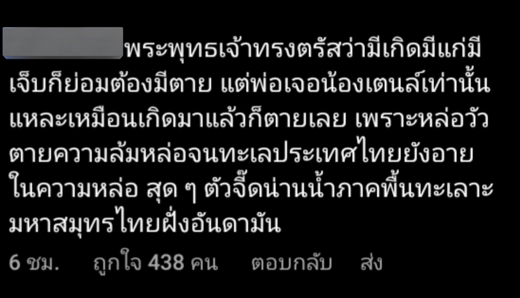 จูเอ้ว ไม่ได้กินชาจี tweet media