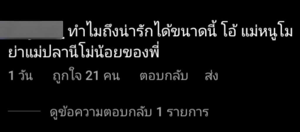 จูเอ้ว ไม่ได้กินชาจี tweet media