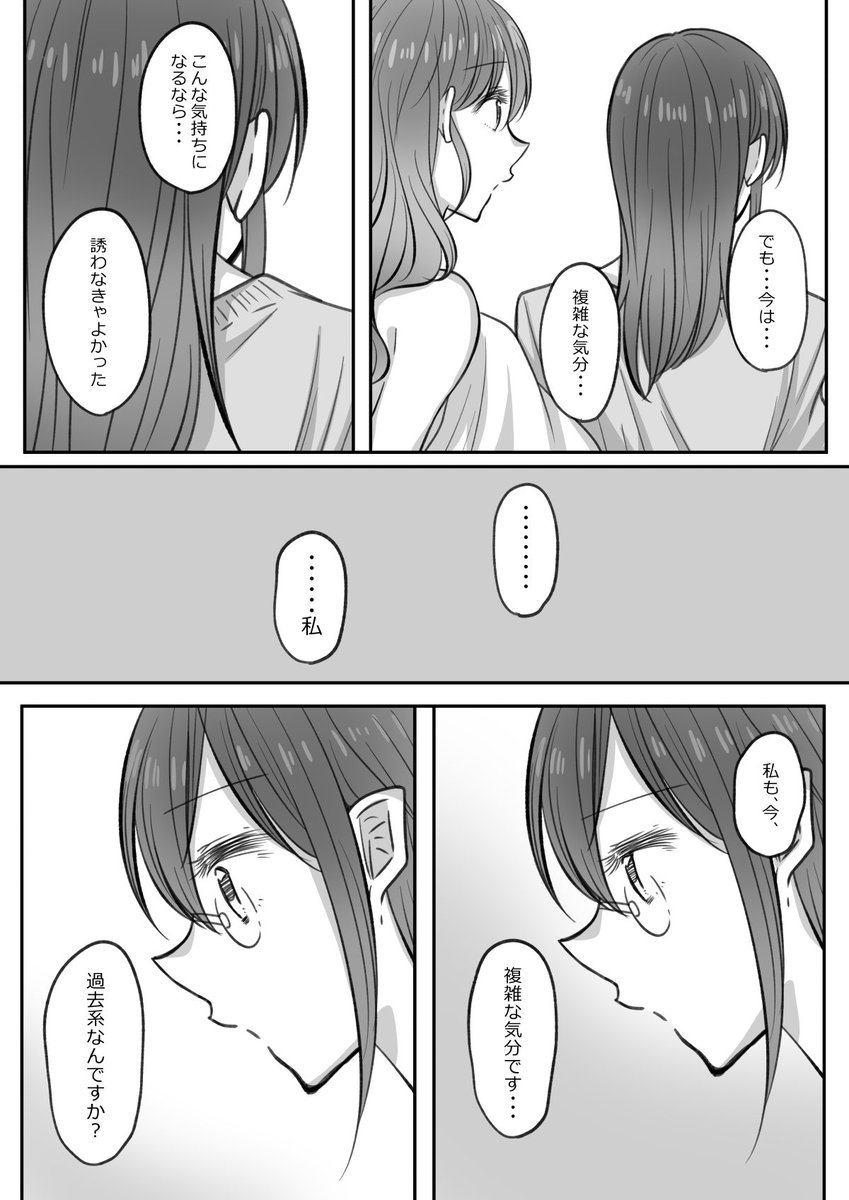 【創作百合】かわいい後輩の様子がおかしい(29ページ)4/6 