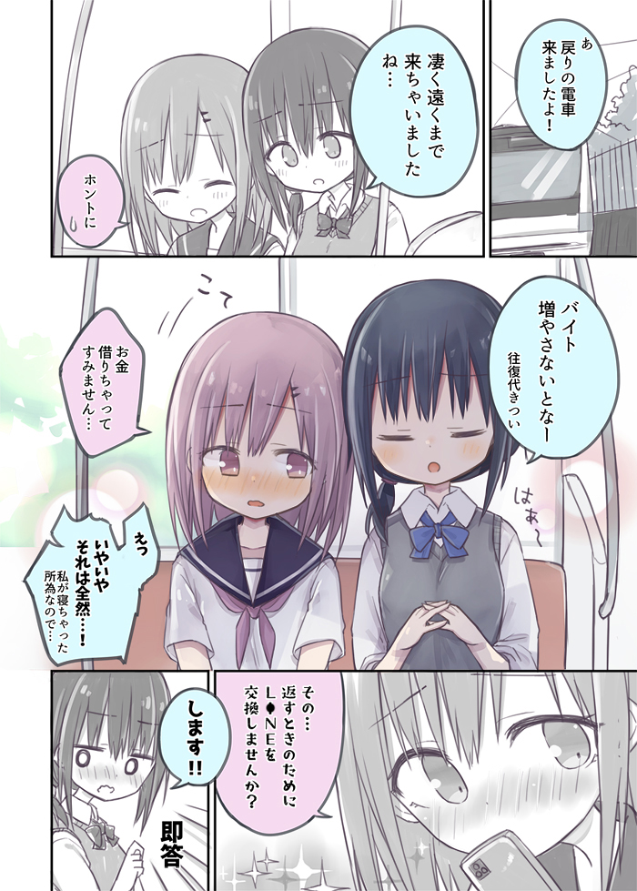 skebありがとうございました! #創作百合 https://t.co/VyTC4zd8Go 