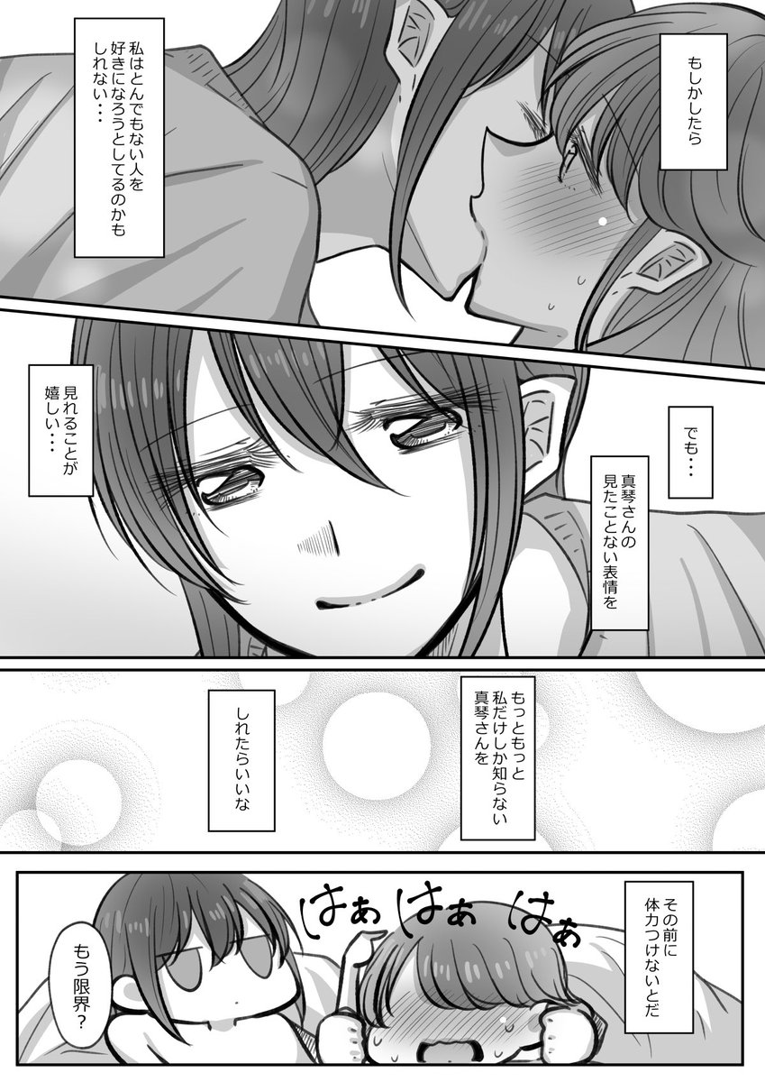 【創作百合】かわいい後輩の様子がおかしい(29ページ)6/6
※助平シーン9ページはTwitterでは省略しております。助平シーンを読みたい方はPixivからご覧ください。