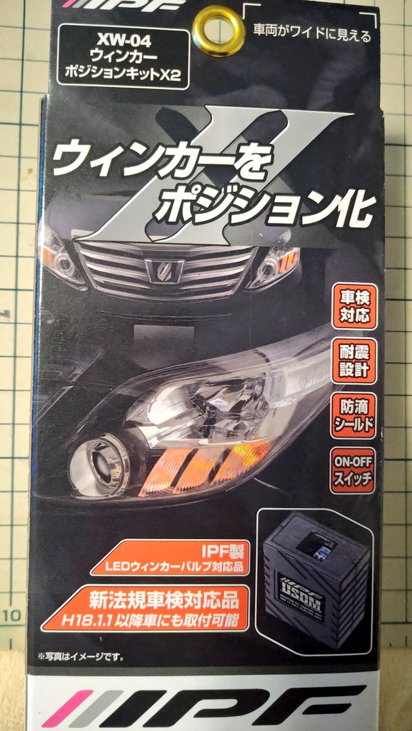 Nitocris_Racing's tweet photo. これを付ければバイクもウインカーポジションできるはず https://t.co/5BWHnDs62j