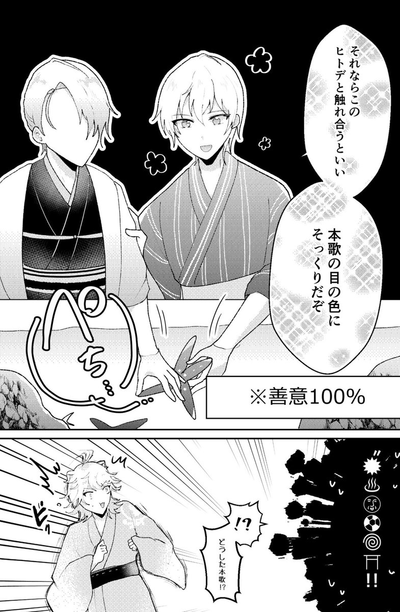 山猫組とタッチプール🪸 